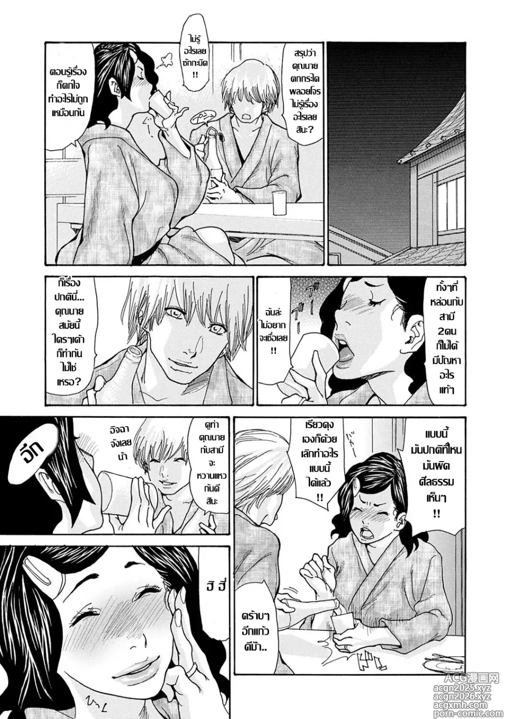 Page 5 of manga ทริปเสียวเปิดโลก แก๊งแม่บ้านสาวใจเกเร