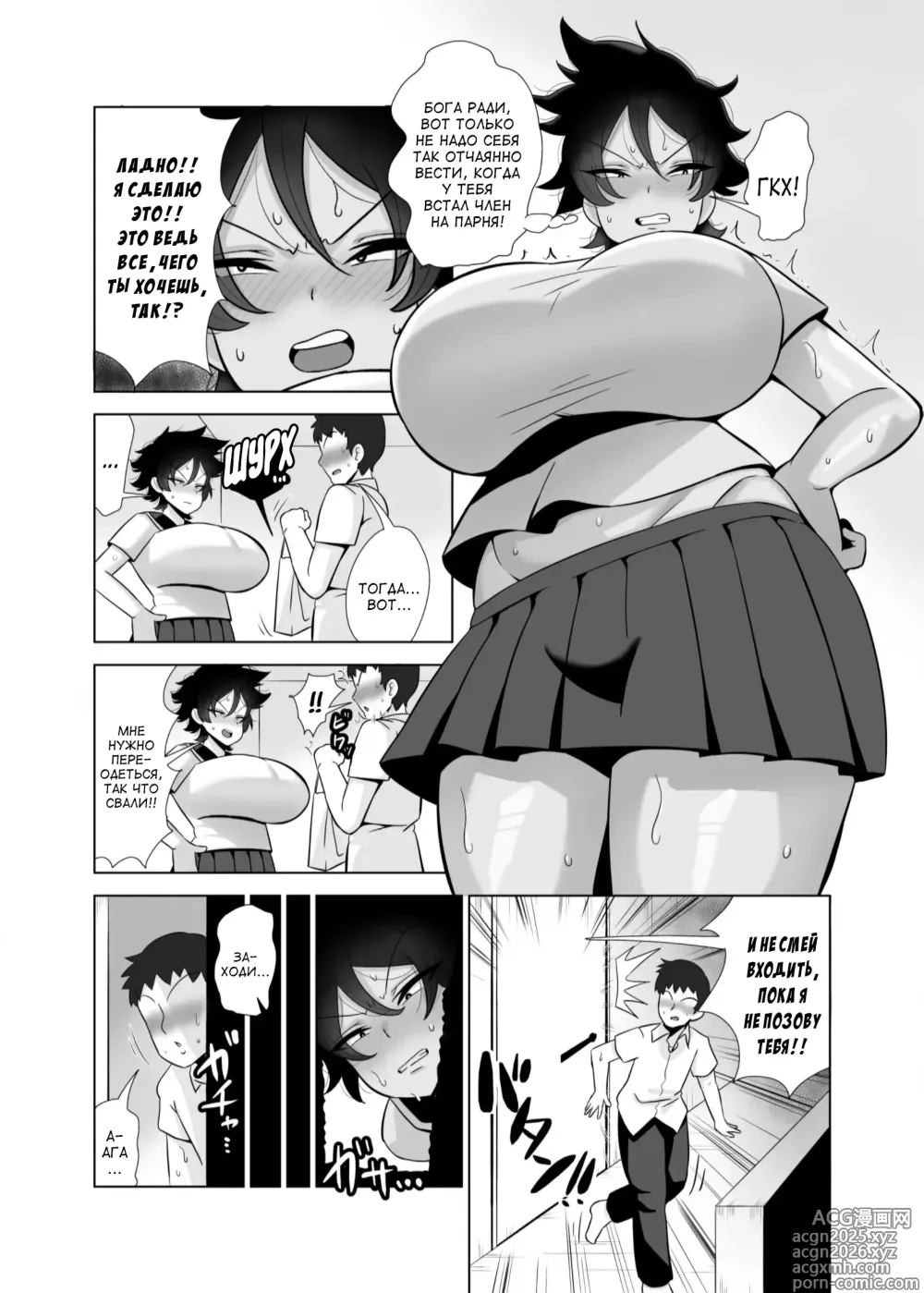 Page 4 of doujinshi I Turned into a Girl Because of TS and Had Hardcore Sex with My Male Friend