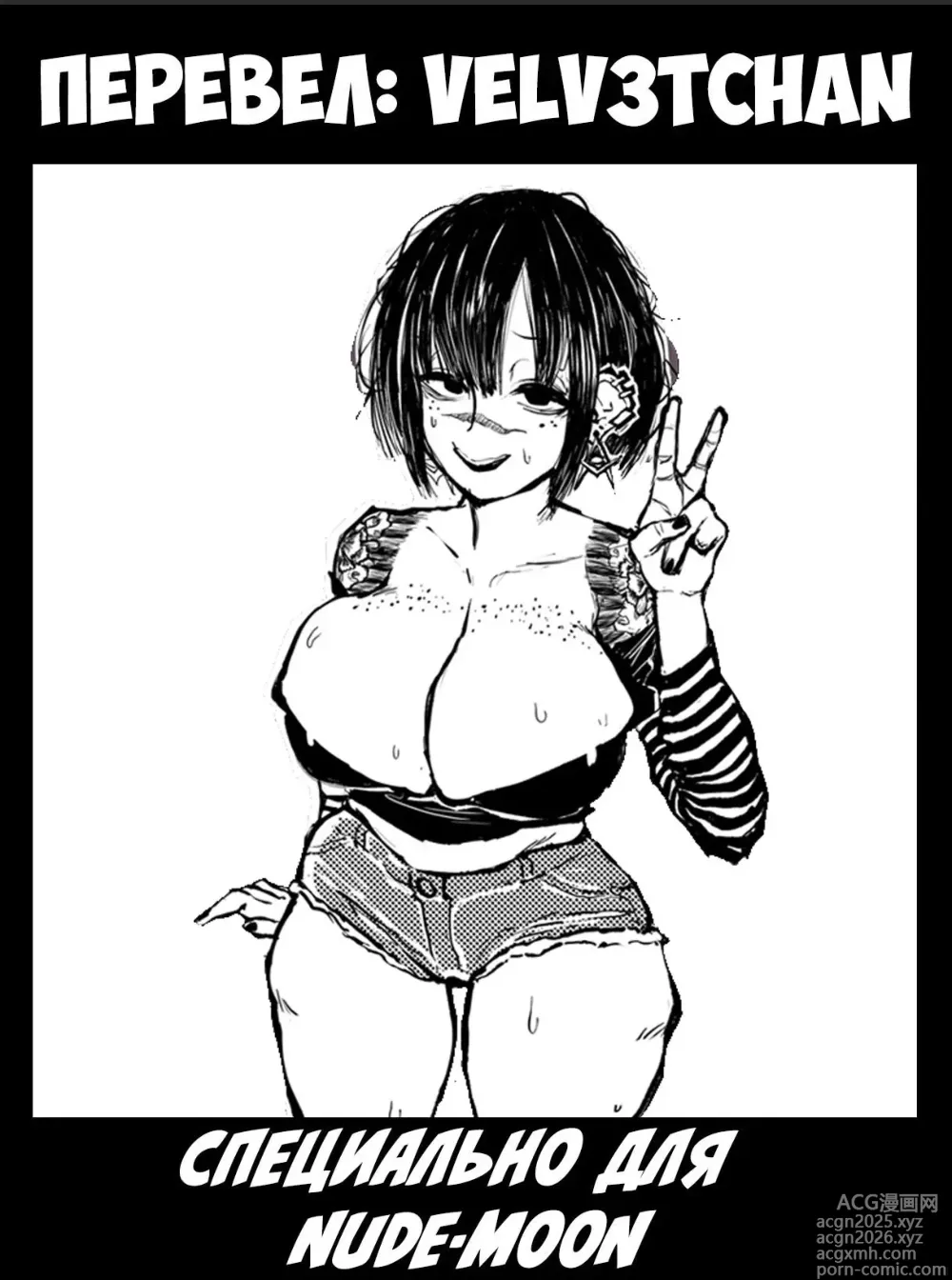 Page 36 of doujinshi I Turned into a Girl Because of TS and Had Hardcore Sex with My Male Friend