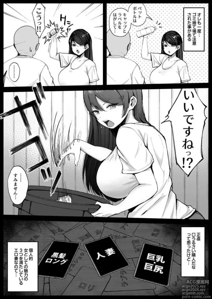 Page 5 of doujinshi Katabutsu na Hitozuma ni Saimin Kakete Eromanga Fuu Harama Sex