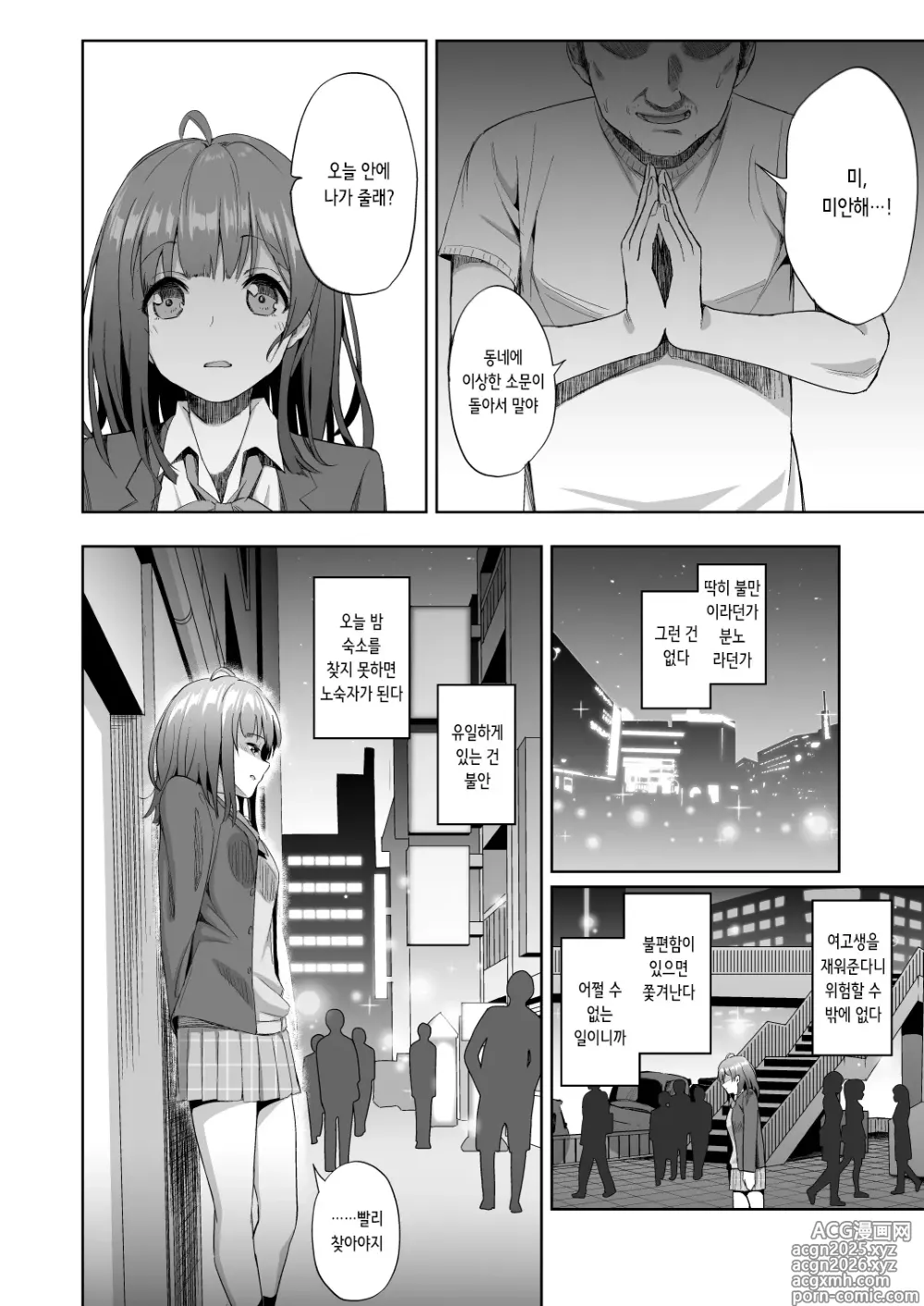 Page 4 of doujinshi 사유 음란 전일담