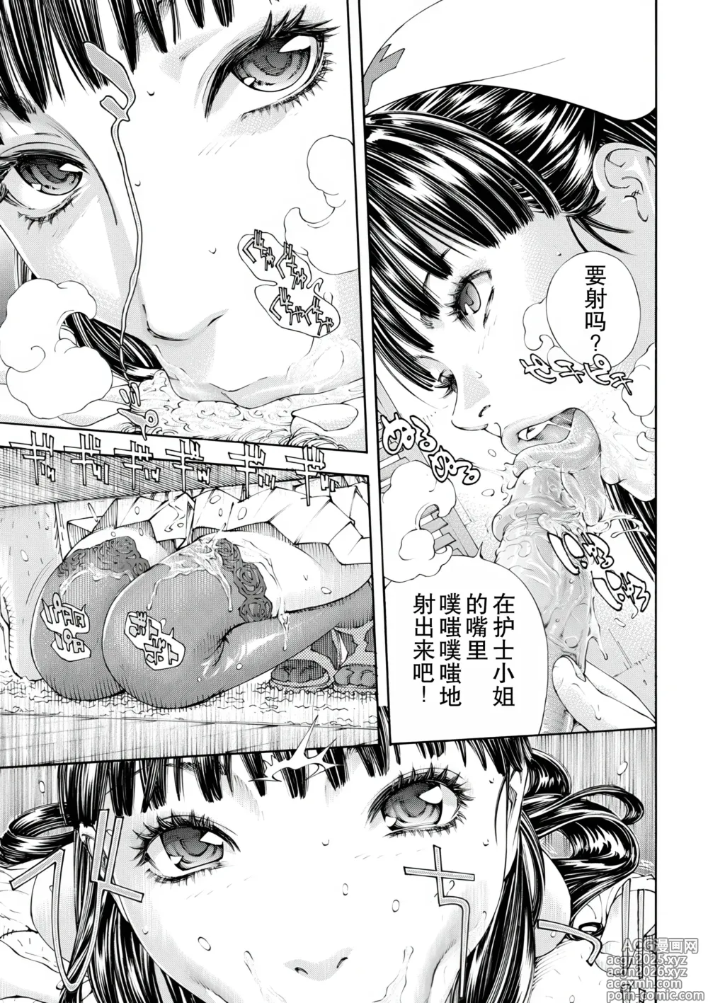 Page 17 of doujinshi Level C Minus (decensored)