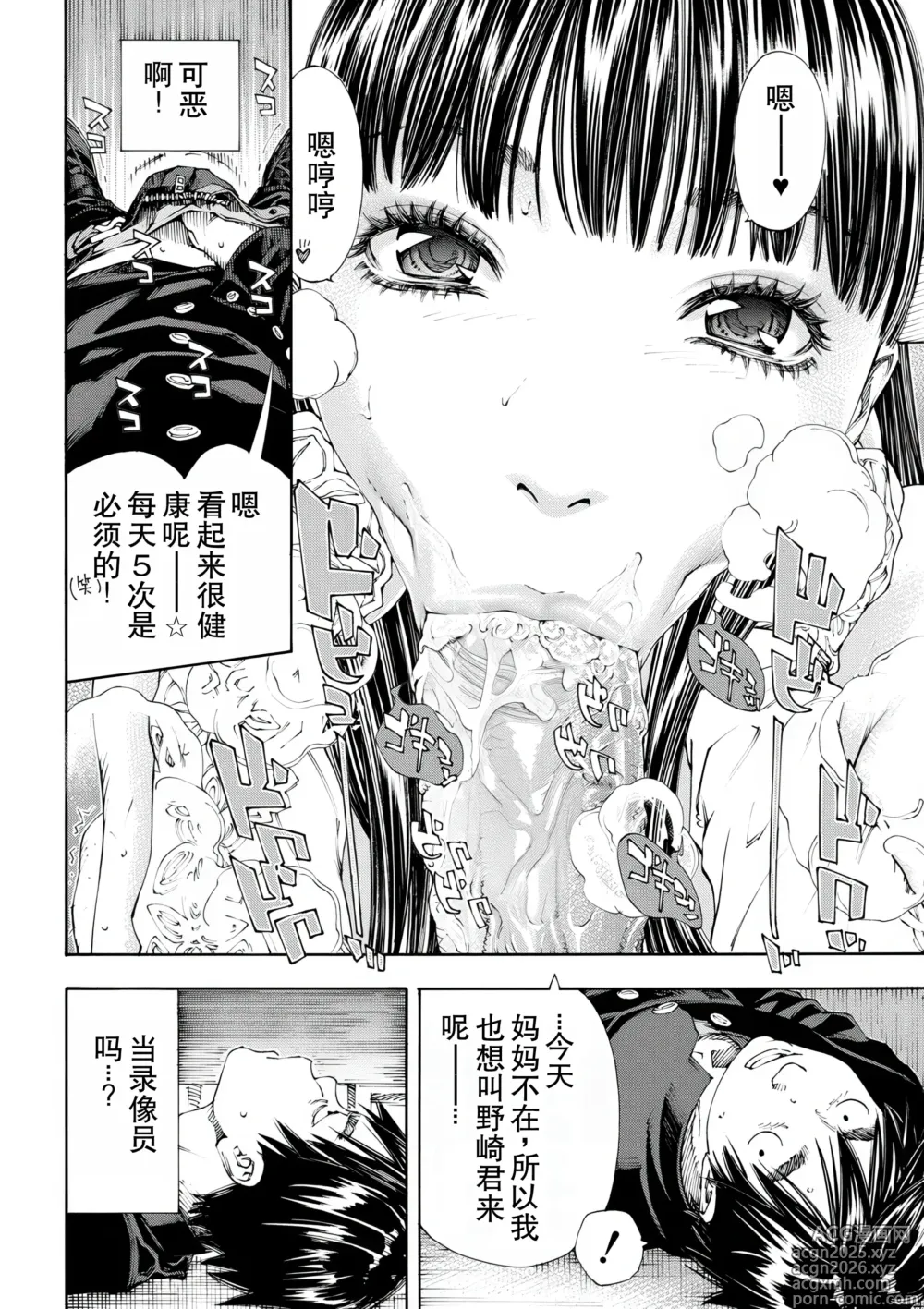 Page 18 of doujinshi Level C Minus (decensored)