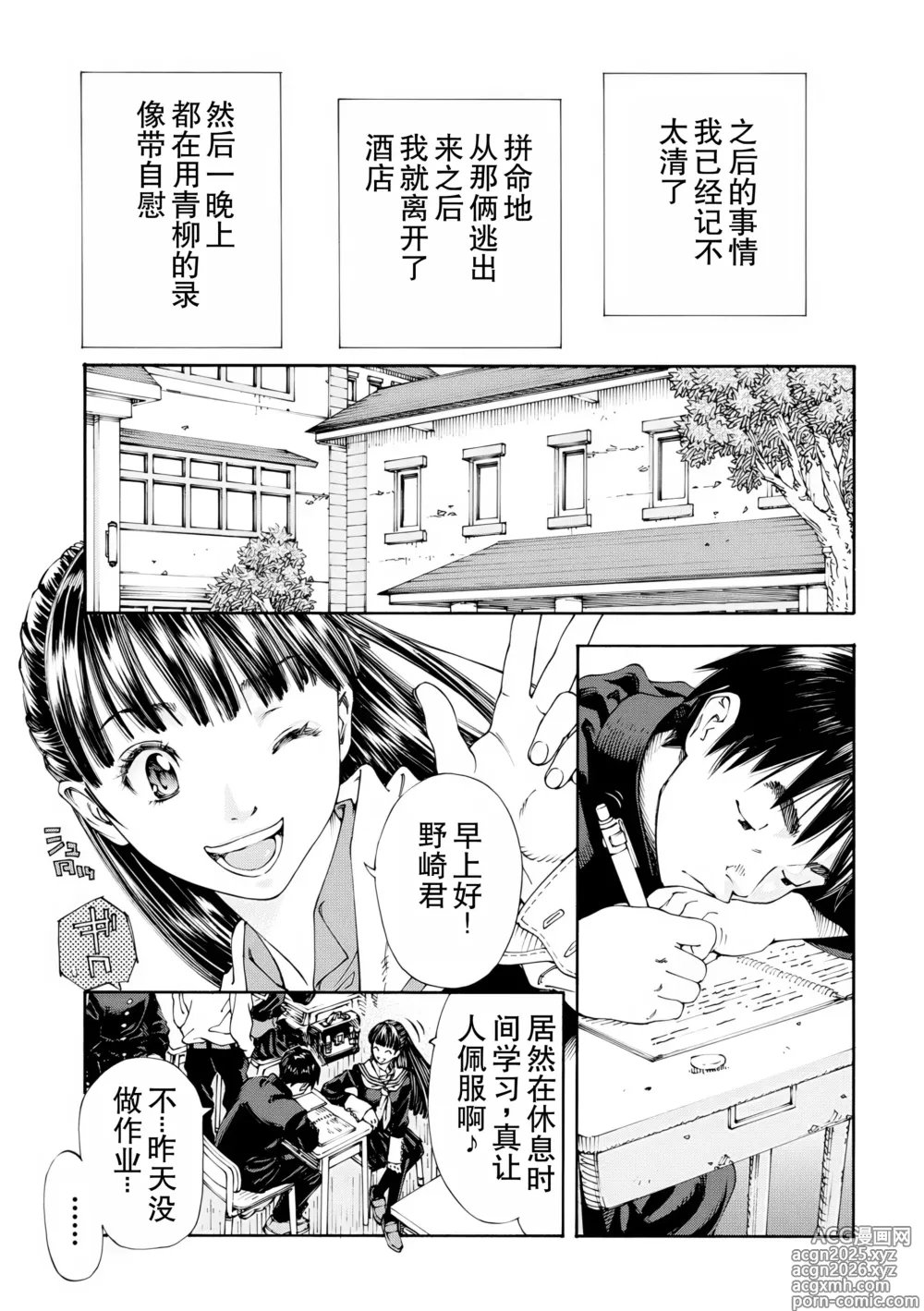 Page 5 of doujinshi Level C Minus (decensored)