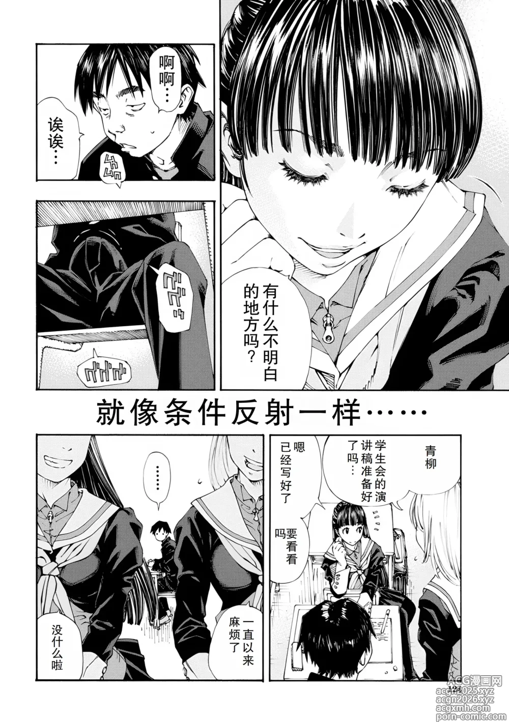 Page 6 of doujinshi Level C Minus (decensored)