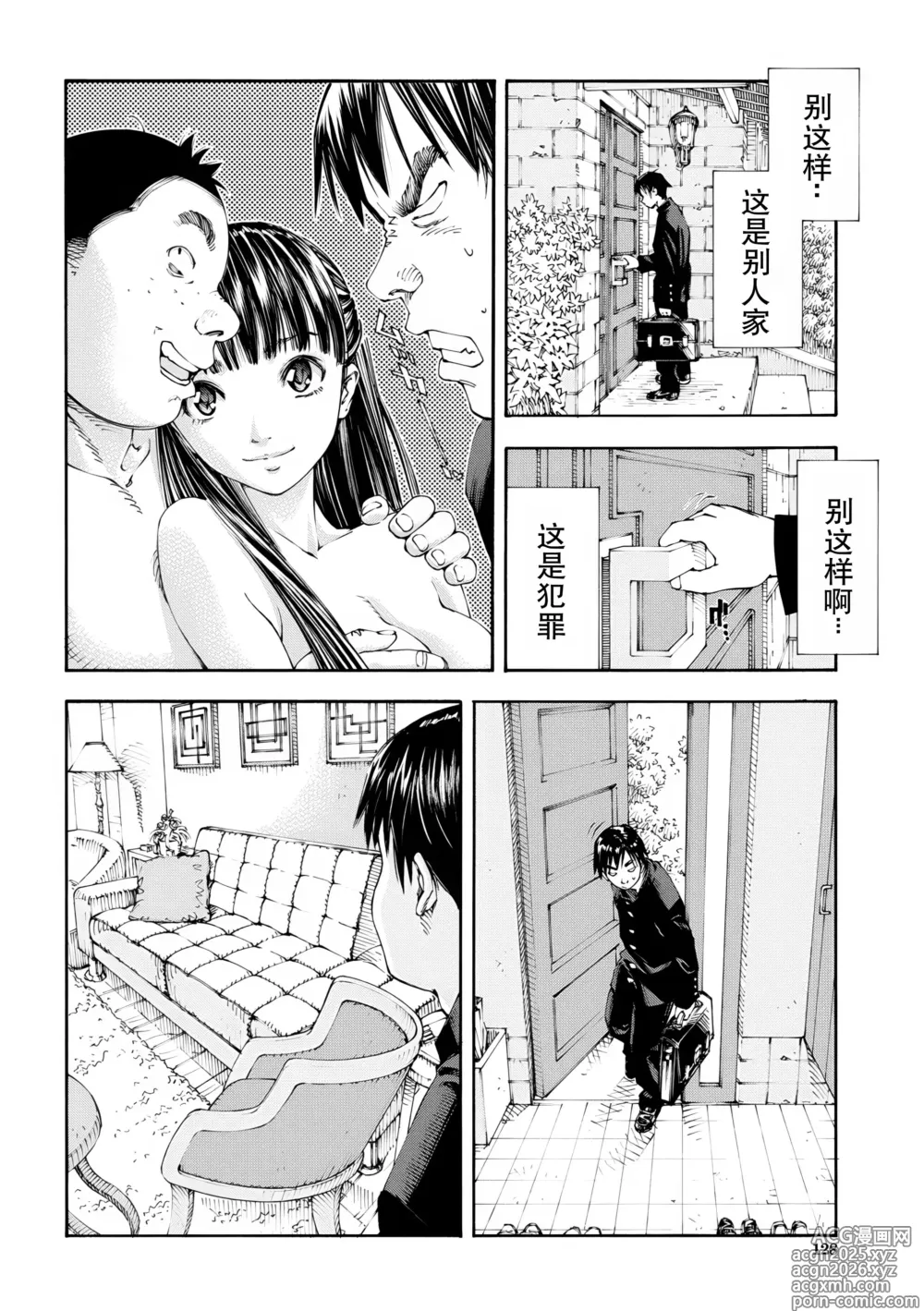 Page 10 of doujinshi Level C Minus (decensored)