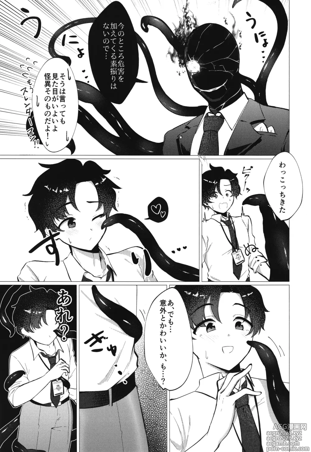 Page 7 of doujinshi Sensei, Shokushu ga Dekimashita.
