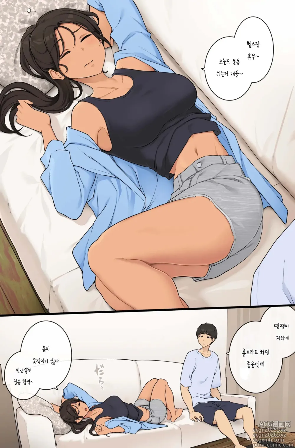 Page 1 of doujinshi Seiyoku de Karada ga Ugoichau Honno Tsuyome na Kanojo