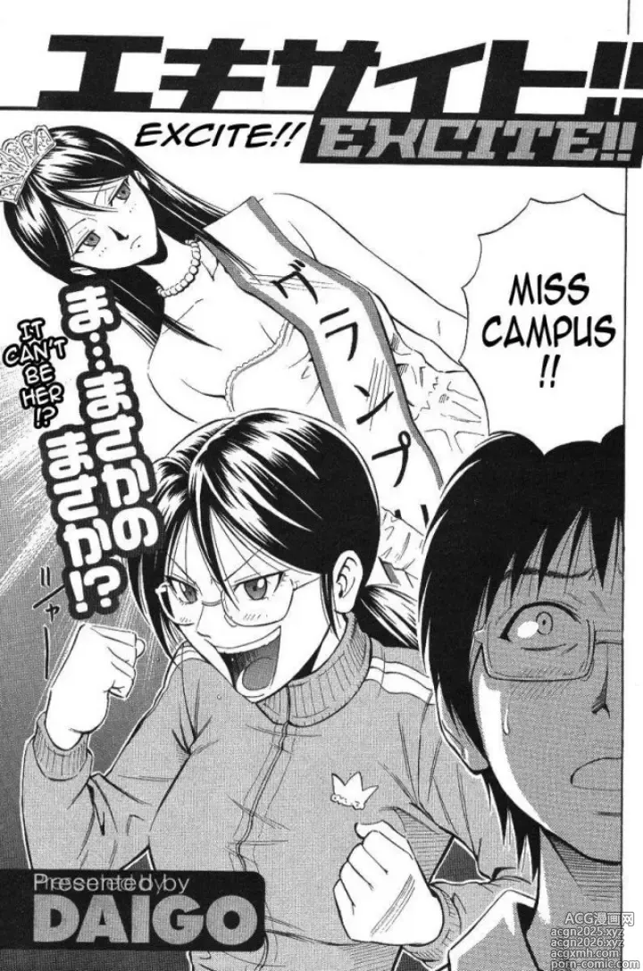 Page 3 of manga Excite!!