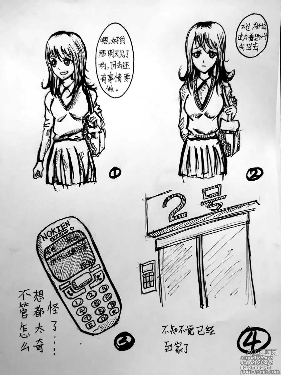 Page 1 of imageset TMG（他妈肝）