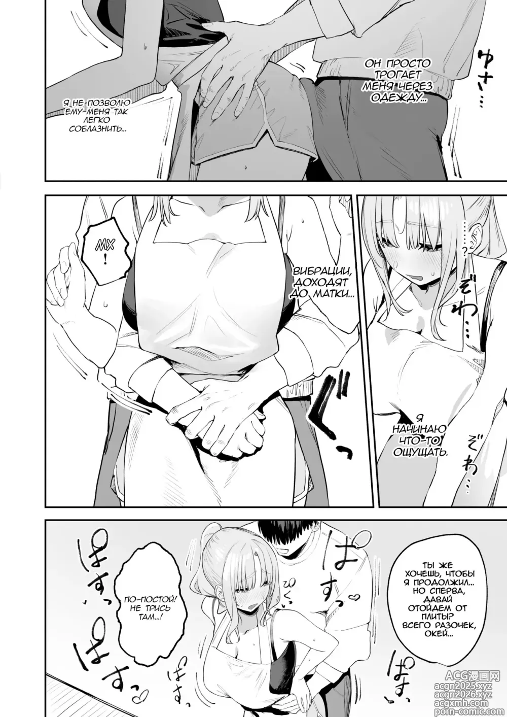 Page 4 of doujinshi Zako Manko Claire-san no Manga