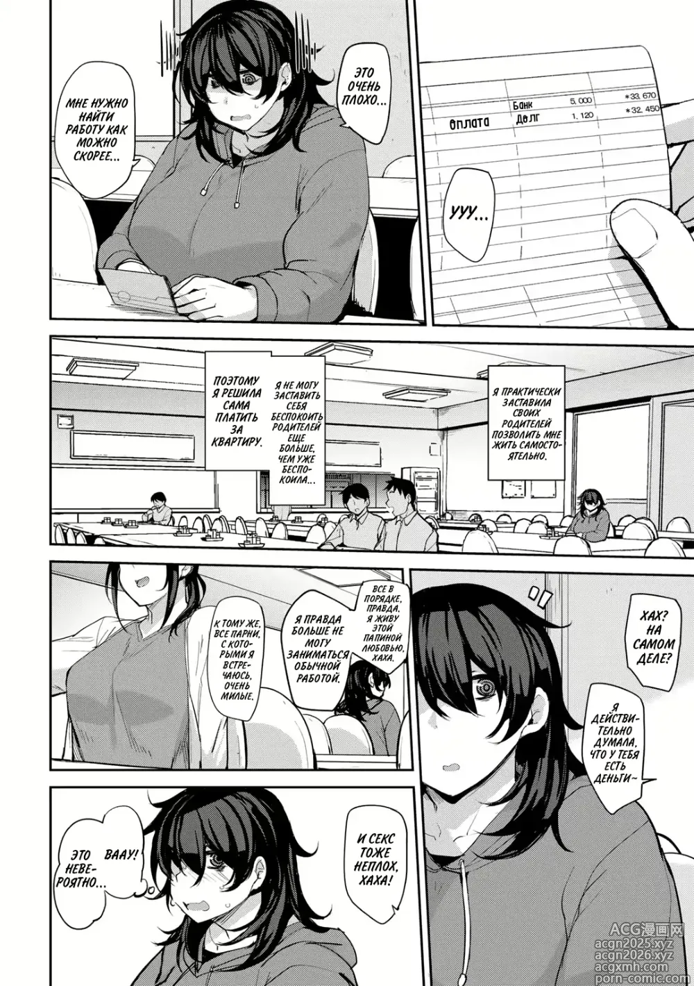 Page 2 of manga Половой контракт Маки - часть 1