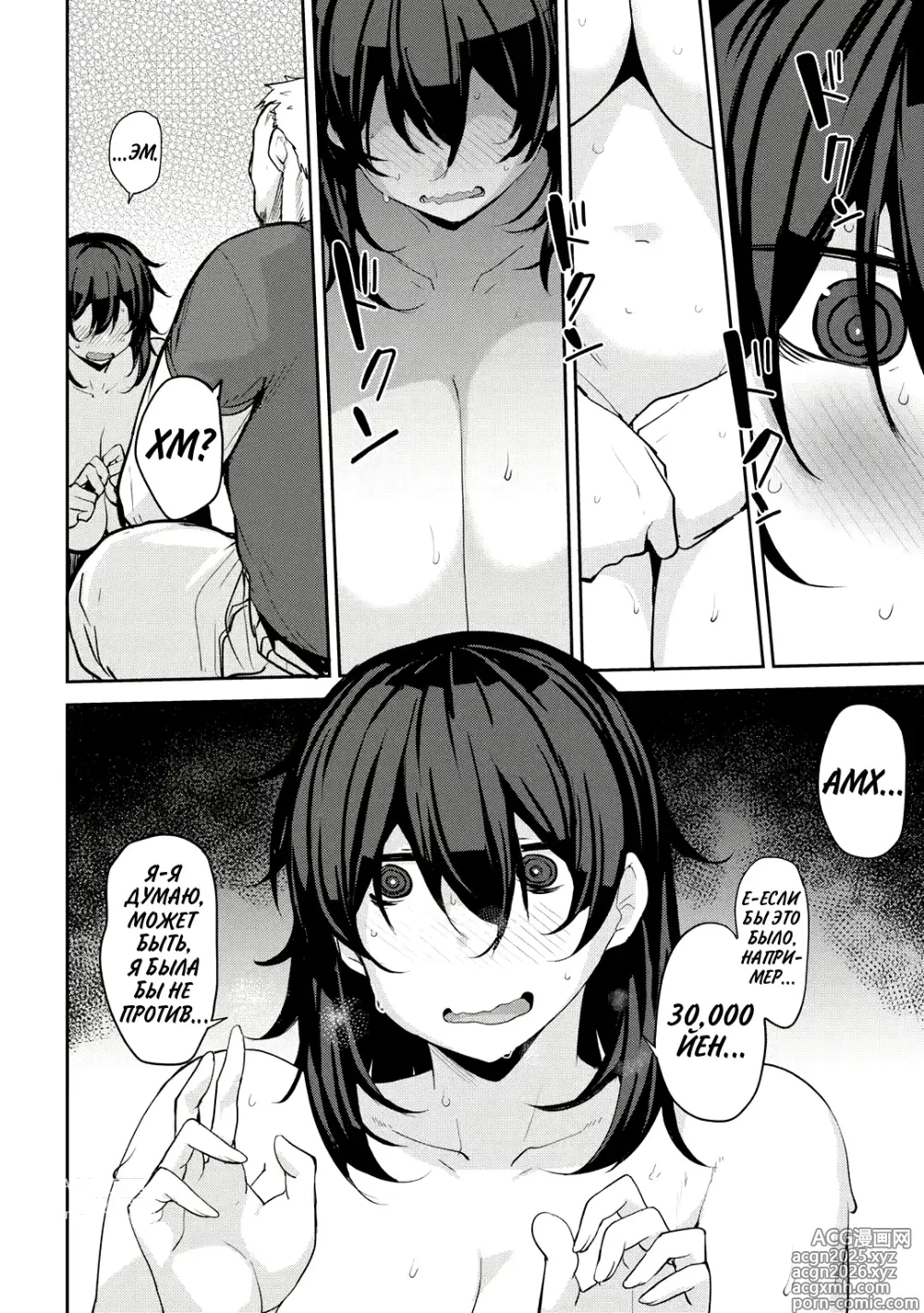 Page 14 of manga Половой контракт Маки - часть 2