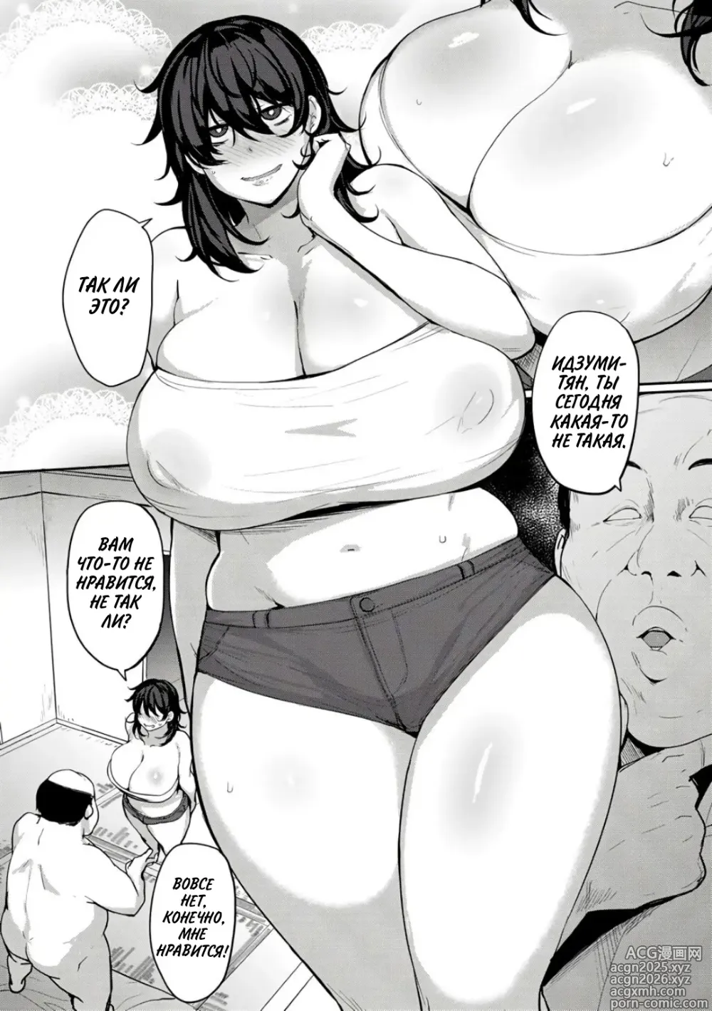 Page 2 of manga Половой контракт Маки - часть 3