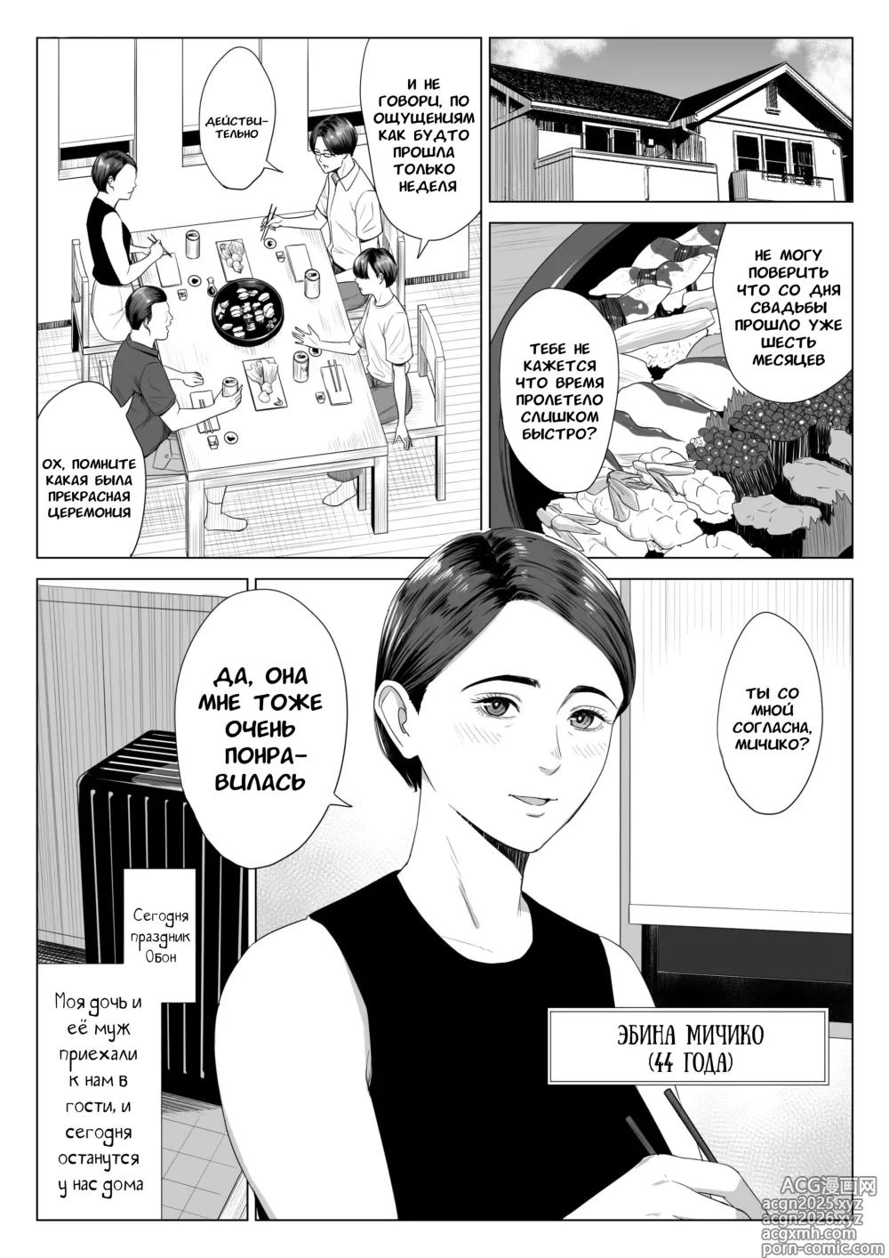 Page 2 of doujinshi У моей тёщи прекрасное тело