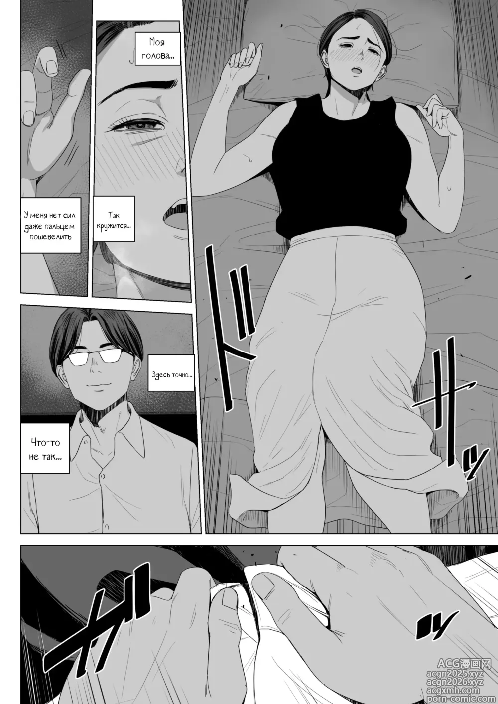 Page 11 of doujinshi У моей тёщи прекрасное тело