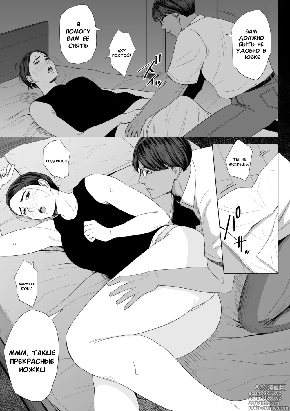 Page 12 of doujinshi У моей тёщи прекрасное тело