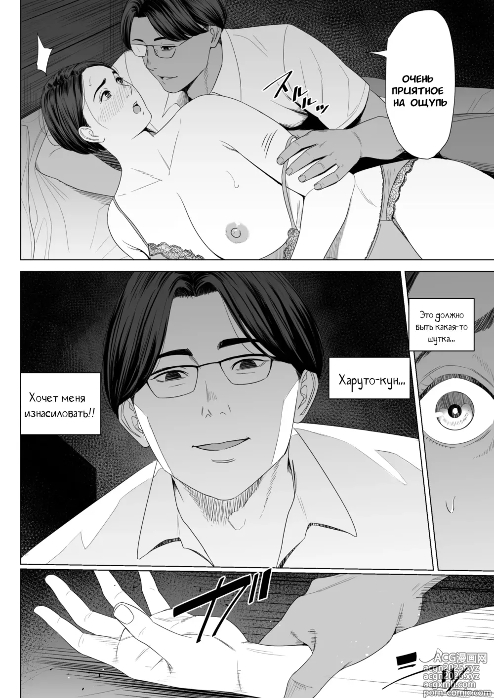 Page 15 of doujinshi У моей тёщи прекрасное тело