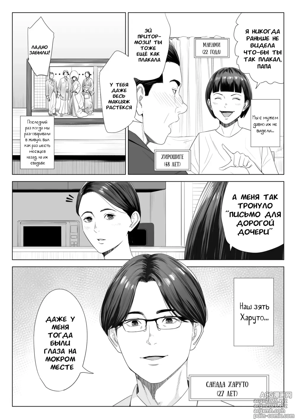 Page 3 of doujinshi У моей тёщи прекрасное тело