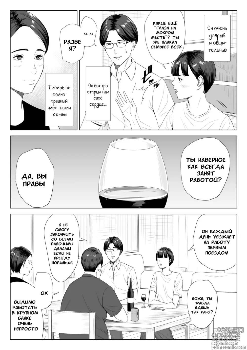 Page 4 of doujinshi У моей тёщи прекрасное тело