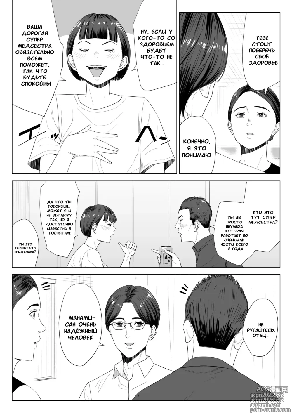 Page 5 of doujinshi У моей тёщи прекрасное тело
