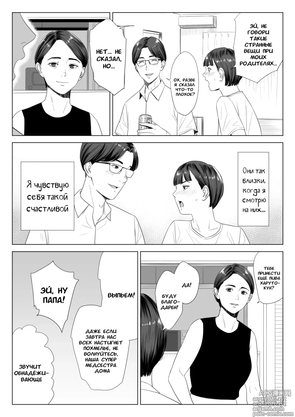 Page 7 of doujinshi У моей тёщи прекрасное тело