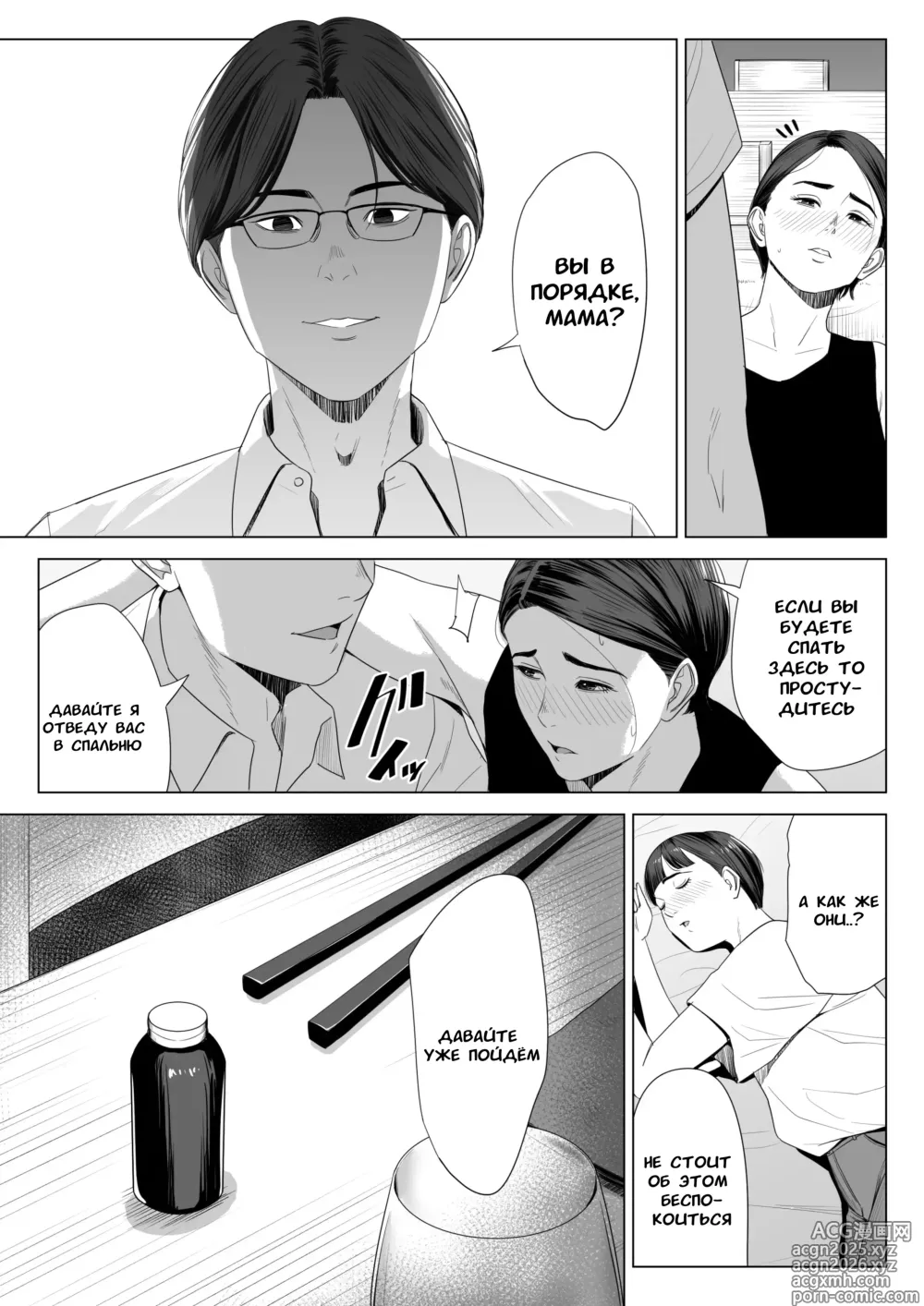 Page 10 of doujinshi У моей тёщи прекрасное тело