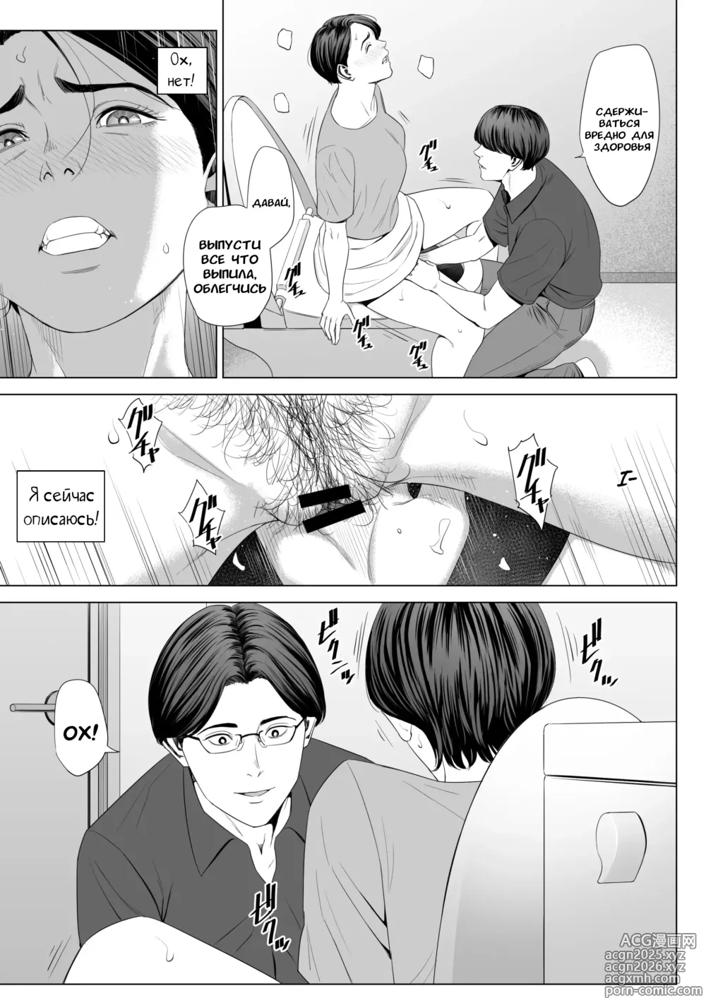 Page 12 of doujinshi У моей тёщи прекрасное тело 2