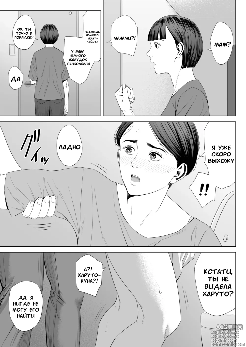 Page 14 of doujinshi У моей тёщи прекрасное тело 2