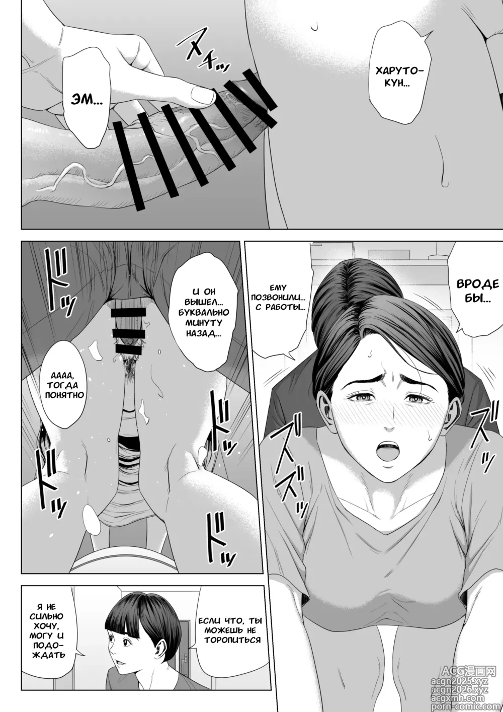 Page 15 of doujinshi У моей тёщи прекрасное тело 2