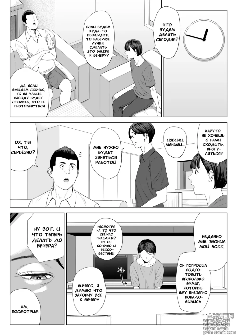 Page 21 of doujinshi У моей тёщи прекрасное тело 2