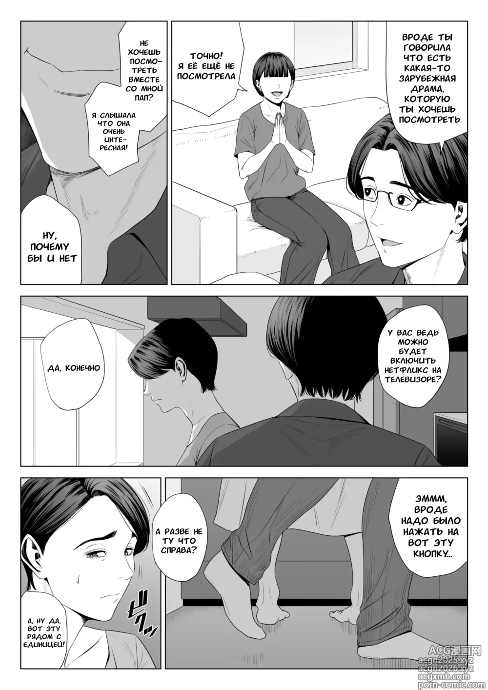 Page 22 of doujinshi У моей тёщи прекрасное тело 2