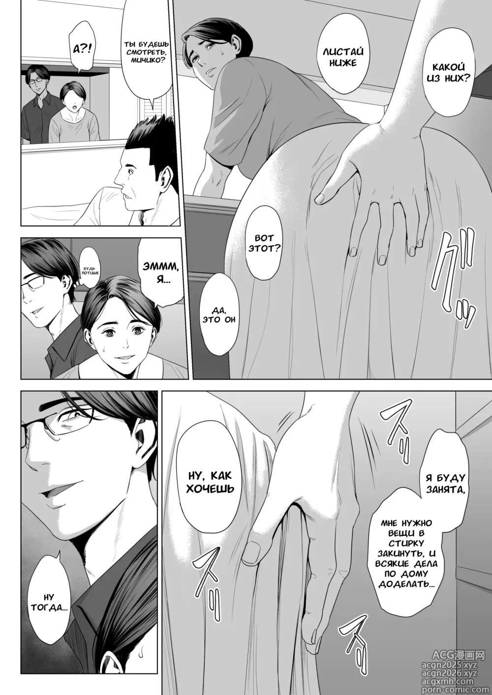 Page 23 of doujinshi У моей тёщи прекрасное тело 2