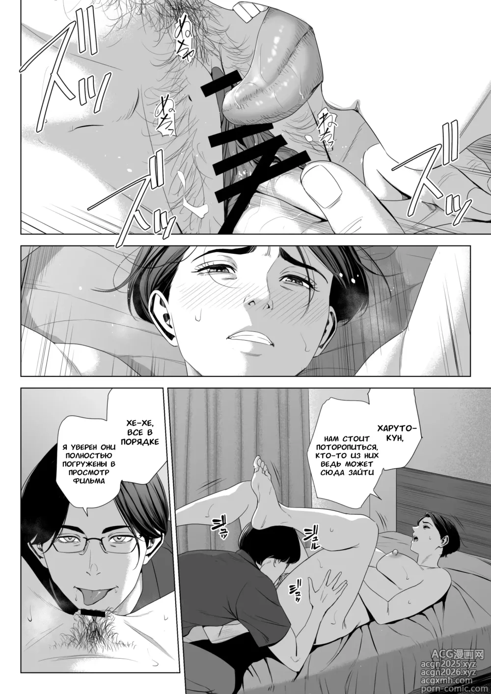 Page 25 of doujinshi У моей тёщи прекрасное тело 2
