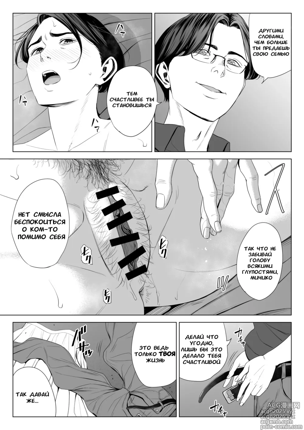 Page 28 of doujinshi У моей тёщи прекрасное тело 2