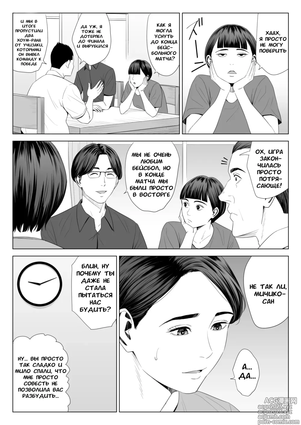 Page 5 of doujinshi У моей тёщи прекрасное тело 2