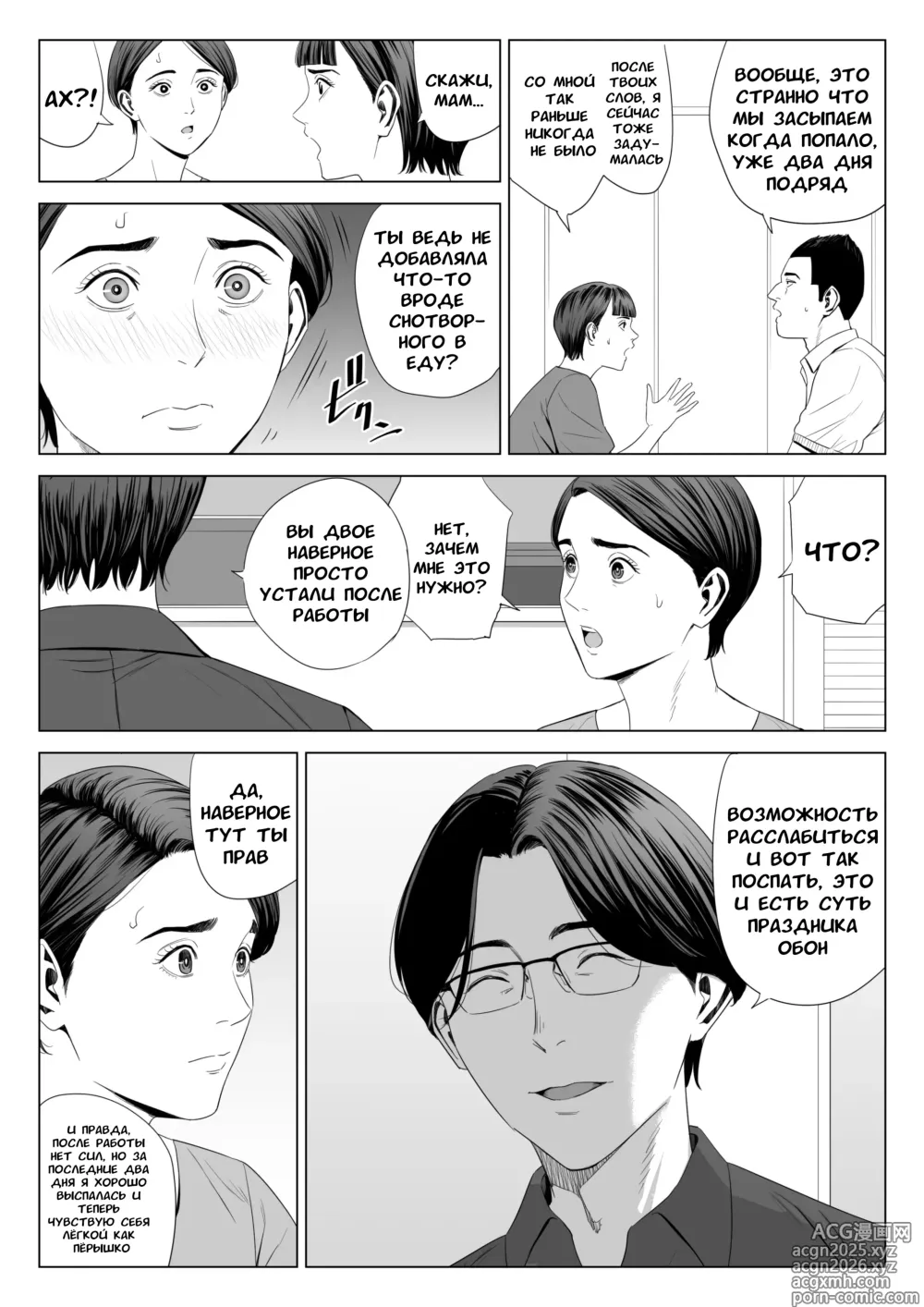 Page 6 of doujinshi У моей тёщи прекрасное тело 2