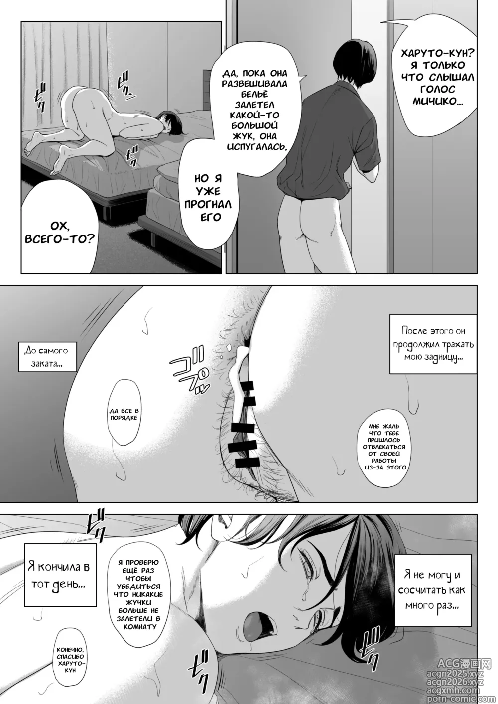 Page 52 of doujinshi У моей тёщи прекрасное тело 2