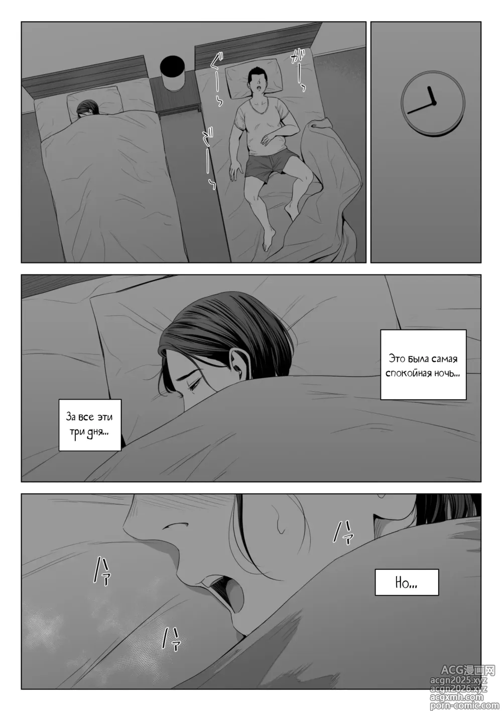 Page 53 of doujinshi У моей тёщи прекрасное тело 2