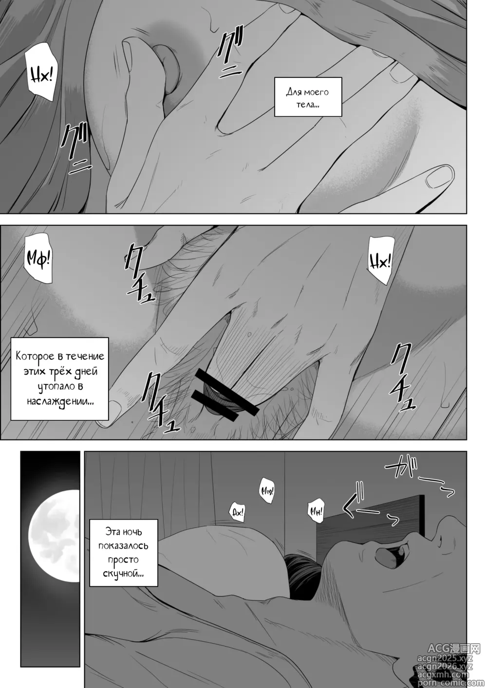Page 54 of doujinshi У моей тёщи прекрасное тело 2