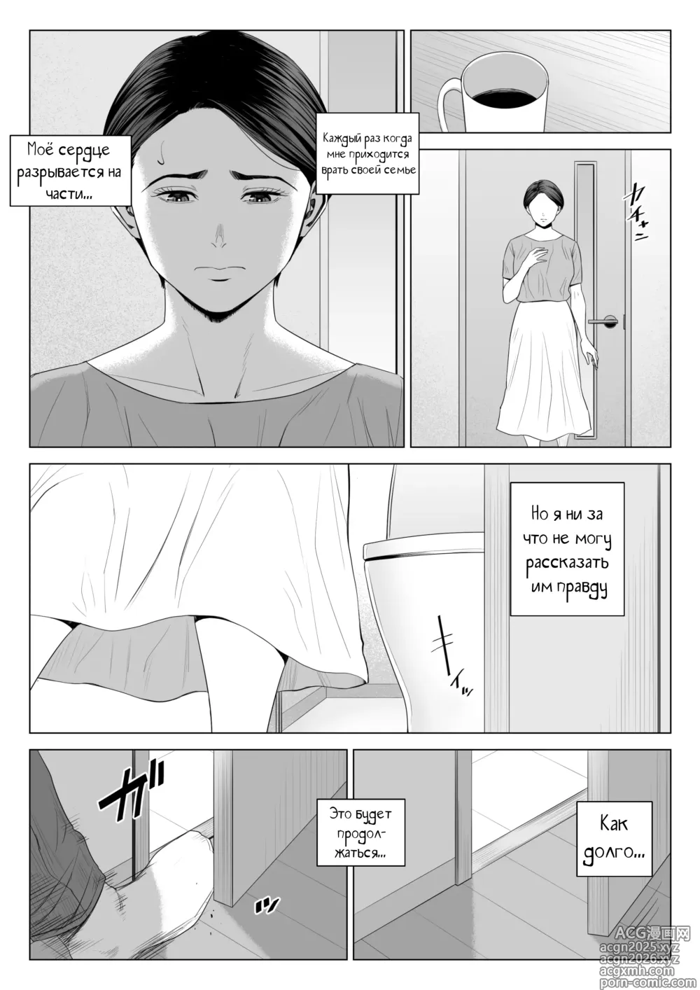 Page 7 of doujinshi У моей тёщи прекрасное тело 2