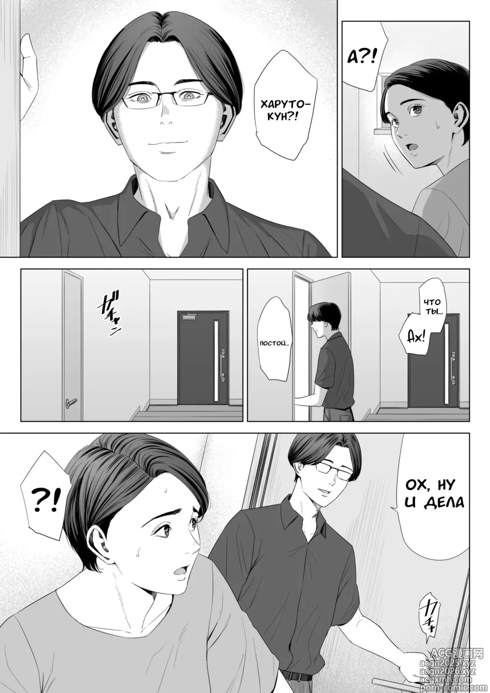 Page 8 of doujinshi У моей тёщи прекрасное тело 2