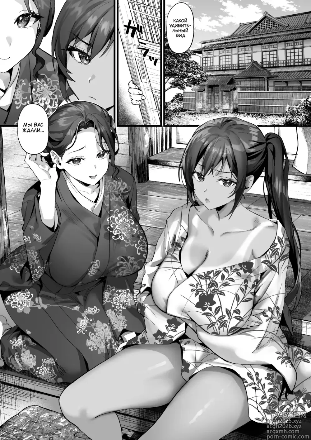 Page 3 of doujinshi После женитьбы я случайно оплодотворил свою свекровь?!