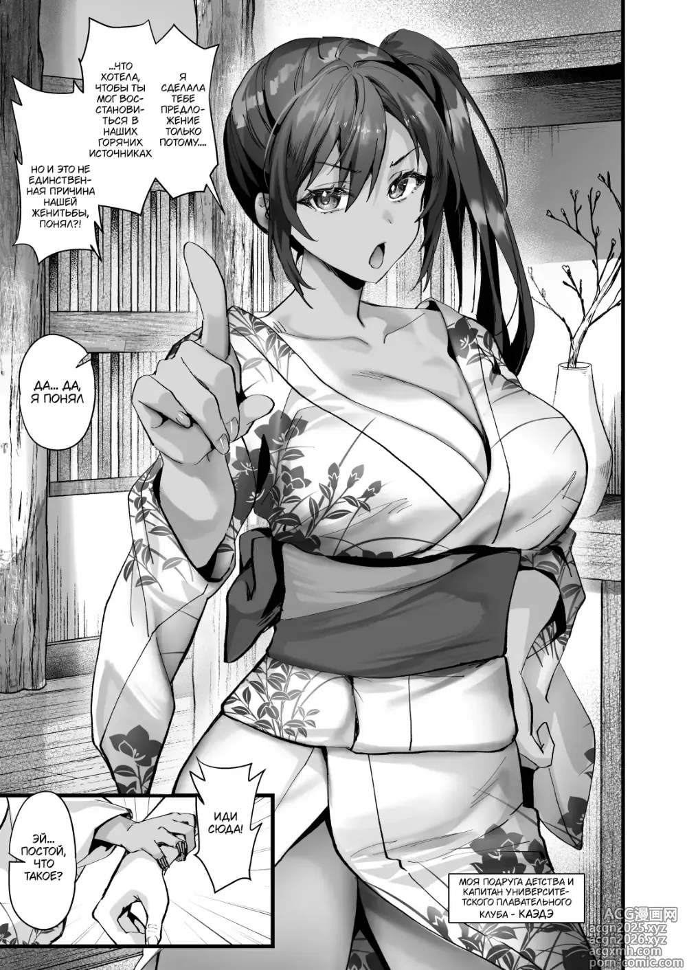 Page 5 of doujinshi После женитьбы я случайно оплодотворил свою свекровь?!