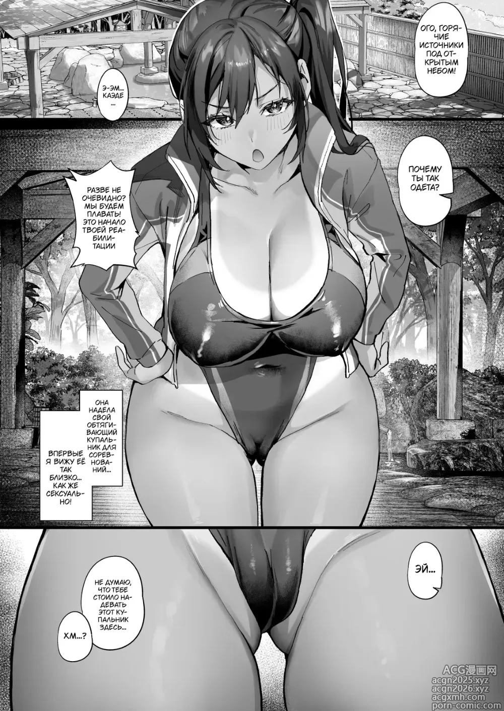 Page 6 of doujinshi После женитьбы я случайно оплодотворил свою свекровь?!