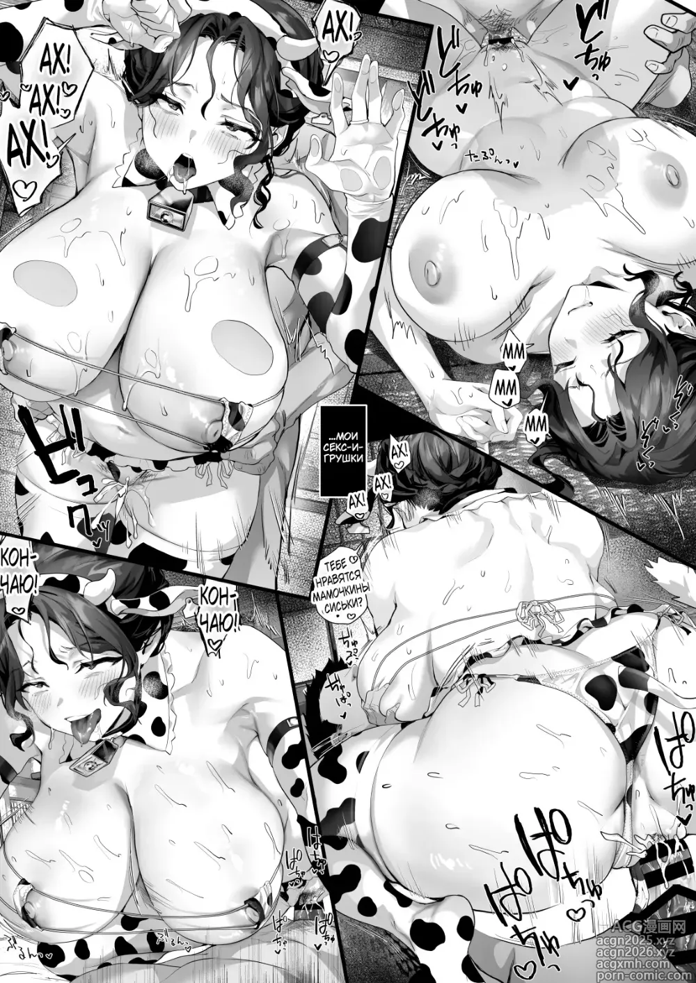 Page 57 of doujinshi После женитьбы я случайно оплодотворил свою свекровь?!