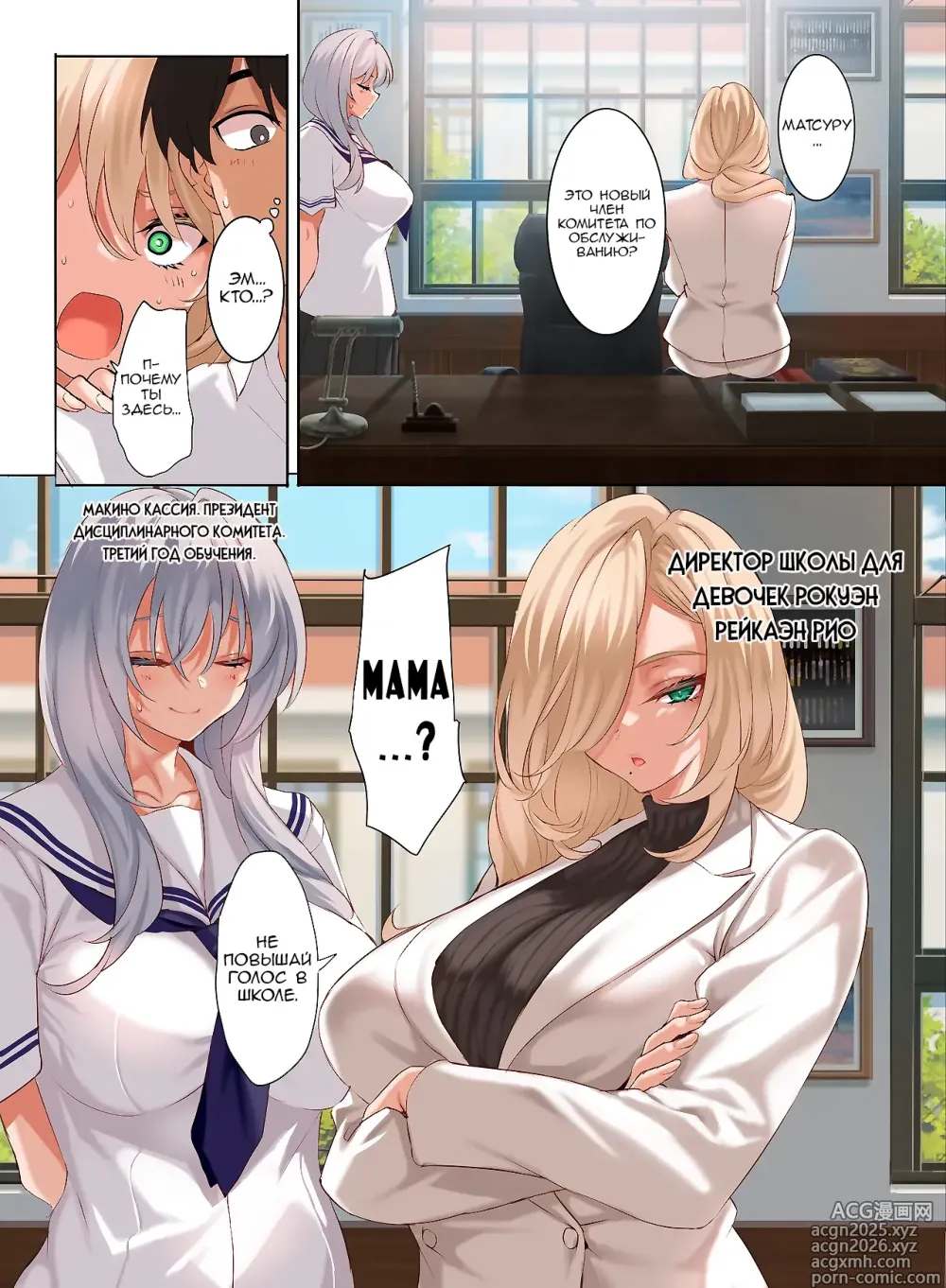 Page 4 of doujinshi Единственный парень в Академии для девочек обязан выкладываться. Обязанность жеребца по оказанию сексуальных услуг