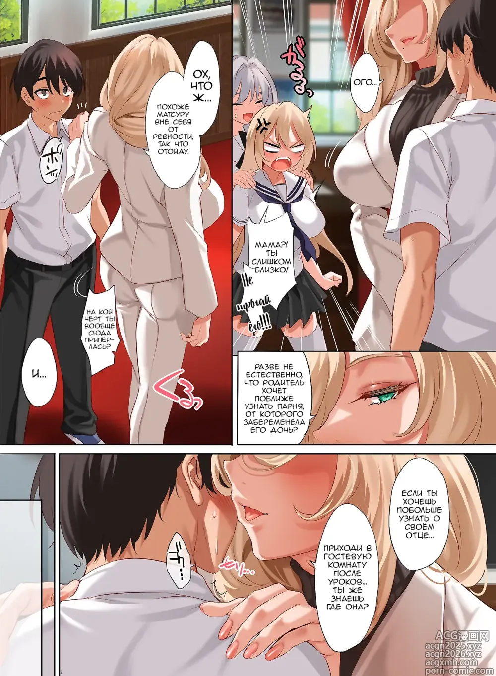 Page 7 of doujinshi Единственный парень в Академии для девочек обязан выкладываться. Обязанность жеребца по оказанию сексуальных услуг