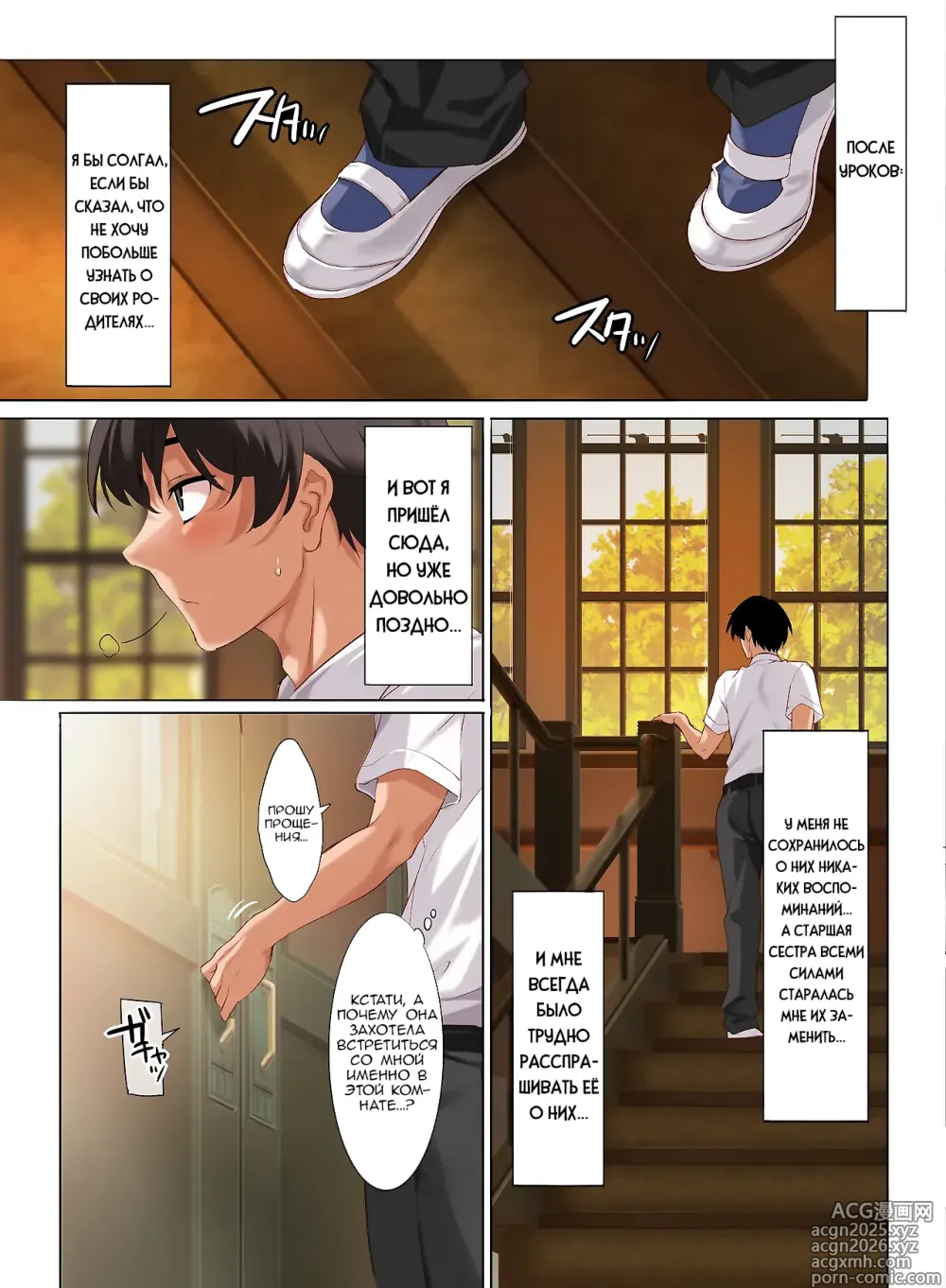 Page 8 of doujinshi Единственный парень в Академии для девочек обязан выкладываться. Обязанность жеребца по оказанию сексуальных услуг