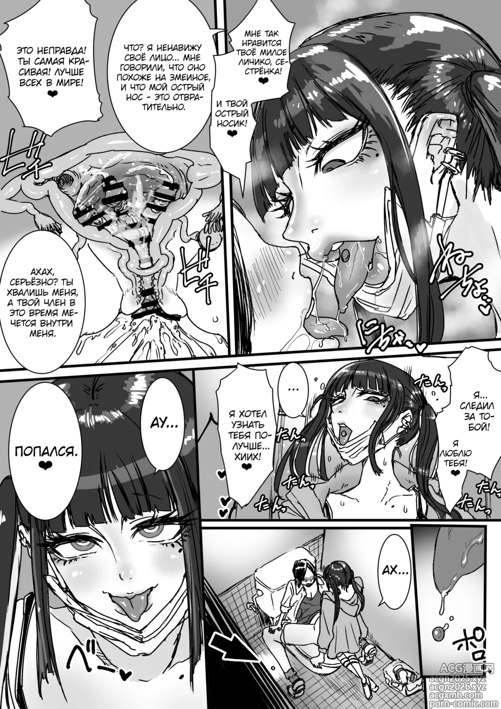 Page 11 of doujinshi В туалете с девушкой-дзирай